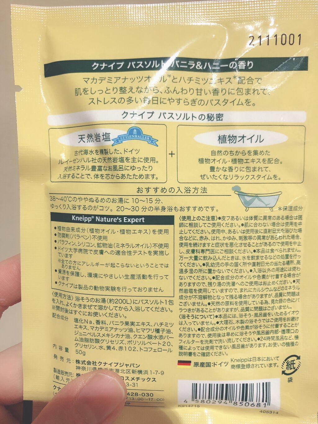 バスソルト ハッピーフォーミー ロータス＆ジャスミンの香り/クナイプ/無機塩系入浴剤を使ったクチコミ（2枚目）