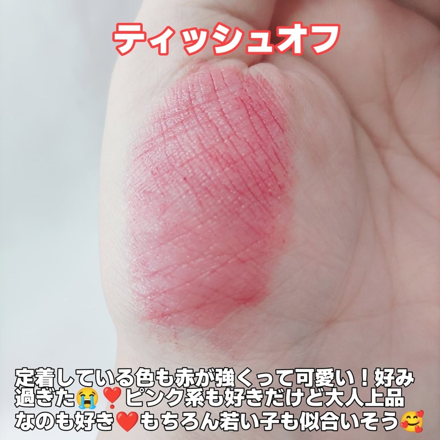 むちぷるティント/キャンメイク/リップティントを使ったクチコミ(5枚目)