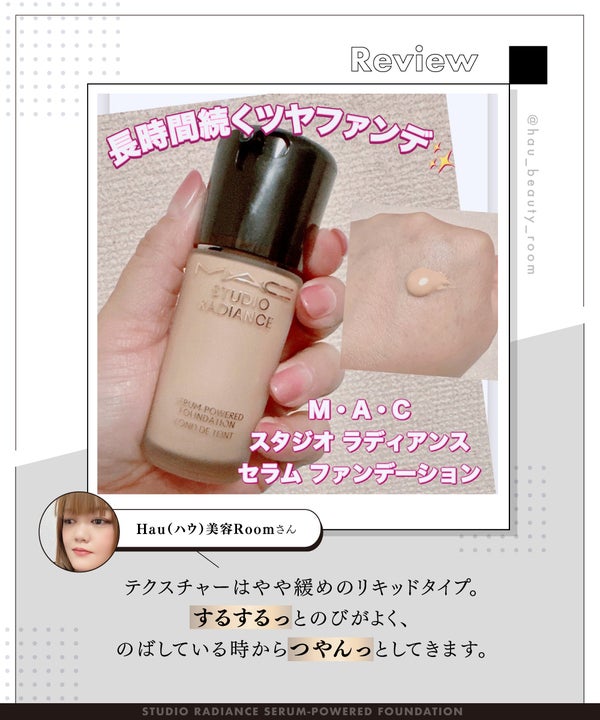 ファンデ難民に朗報!【カバー力・つや・美容成分】理想のベストコスメ発見の画像
