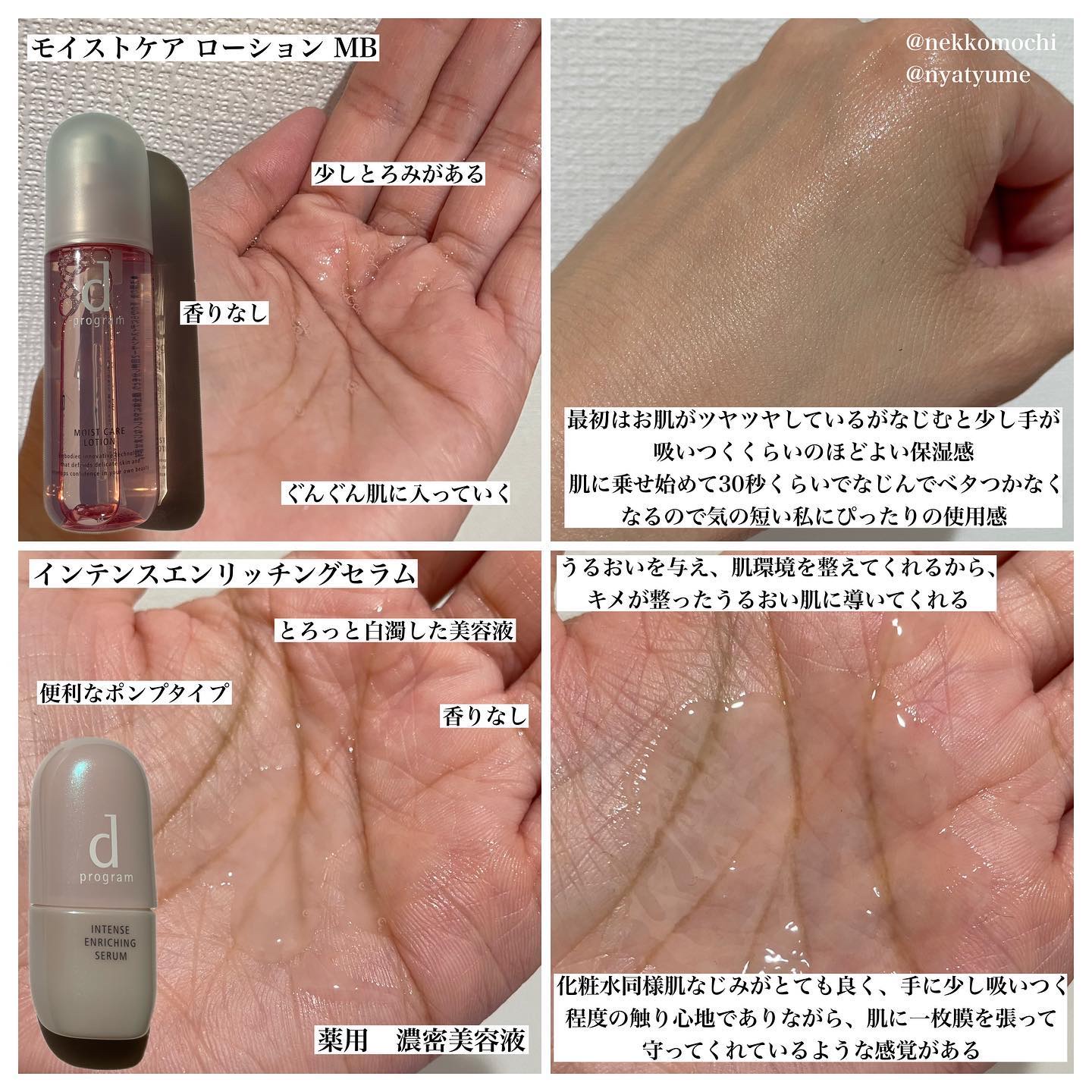 薬用 濃密美容液/d プログラム/美容液を使ったクチコミ（2枚目）