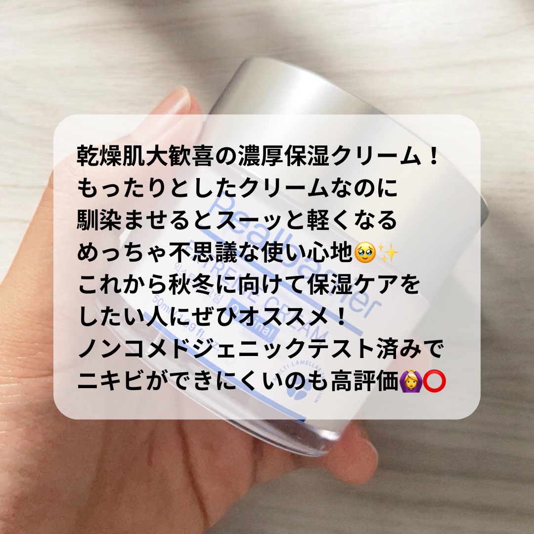 リアルバリア エクストリームクリーム オリジナル/Real Barrier/フェイスクリームを使ったクチコミ（2枚目）