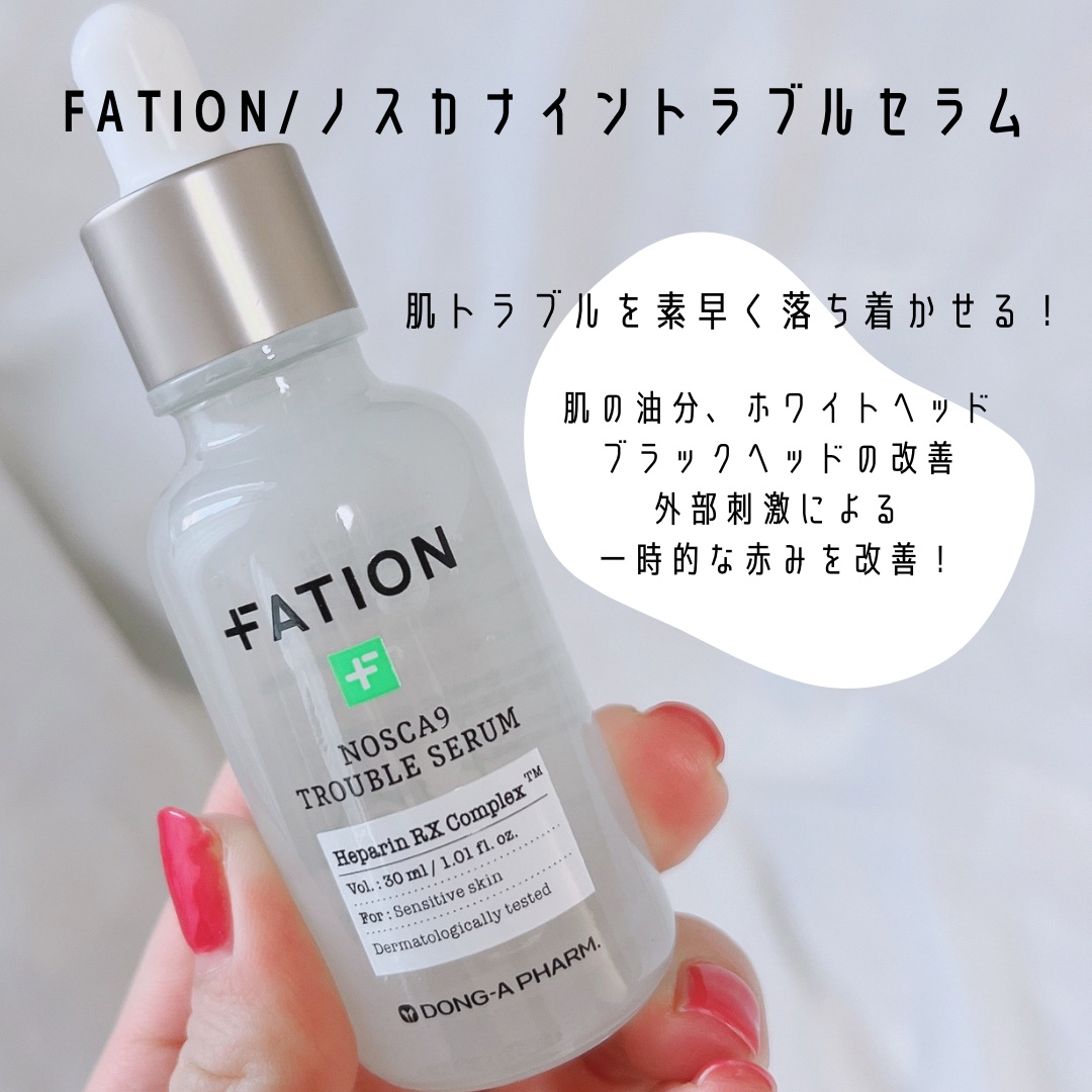 ノスカナインTクリームS/FATION/フェイスクリームを使ったクチコミ（2枚目）
