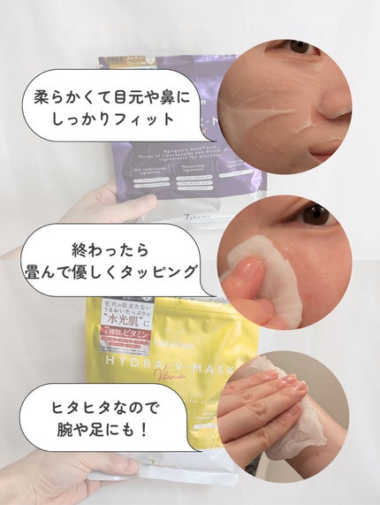 ルルルン ハイドラ V マスク/ルルルン/シートマスク・パックを使ったクチコミ(5枚目)
