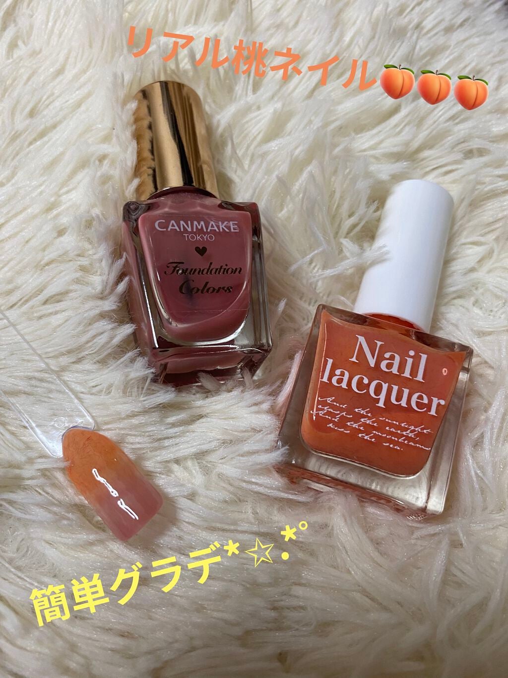 ファンデーションカラーズ/キャンメイク/マニキュアを使ったクチコミ(1枚目)