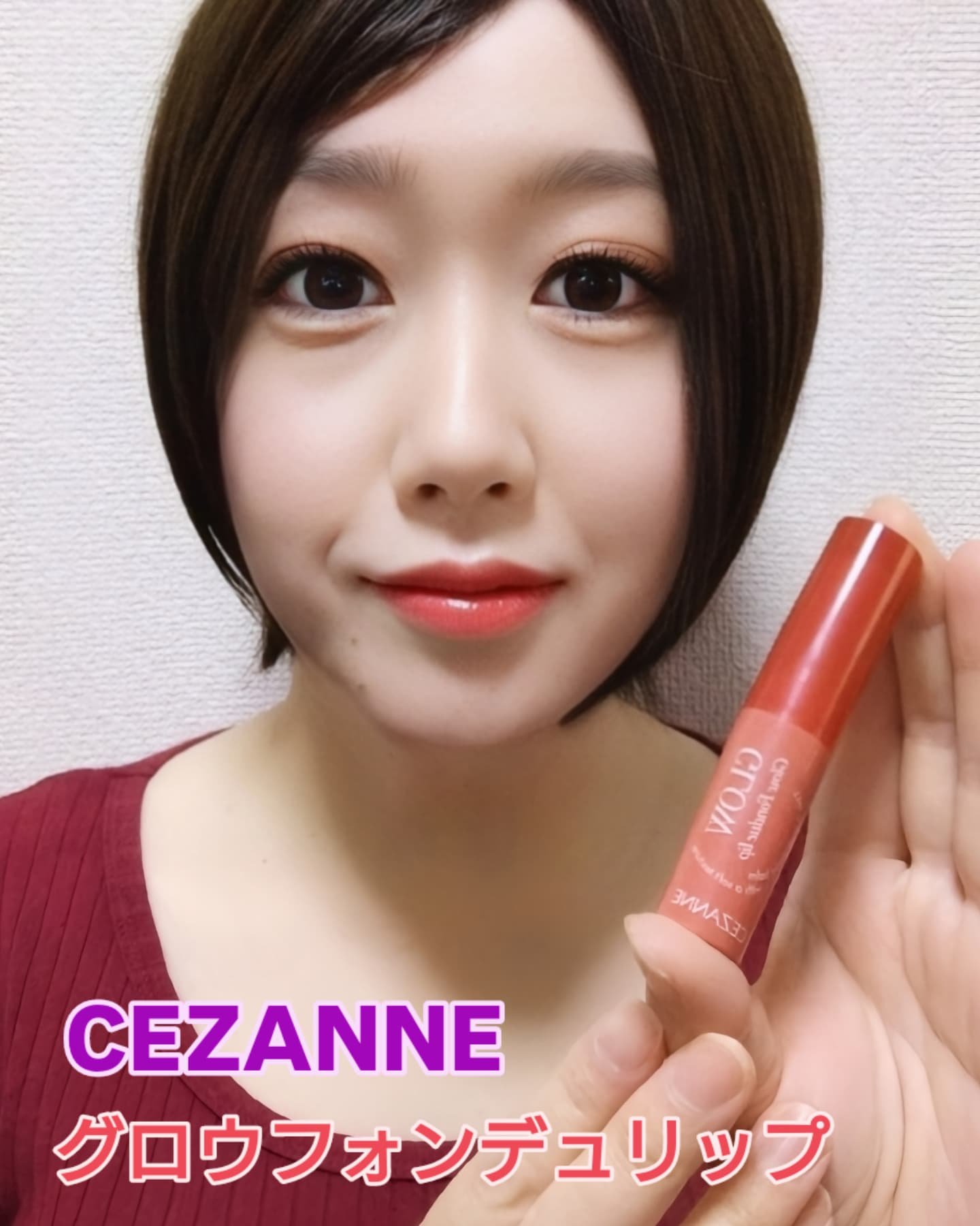 「CEZANNE」さまから商品提供いただきました。

3月上旬に発売の
💄グロウフォンデュリップ　01コーラルメモリー

Point1♥1本で美発色✕濃密水光艶✕うるおい長持ちの新リップが登場

Point2♥スルスルととろけるような、や