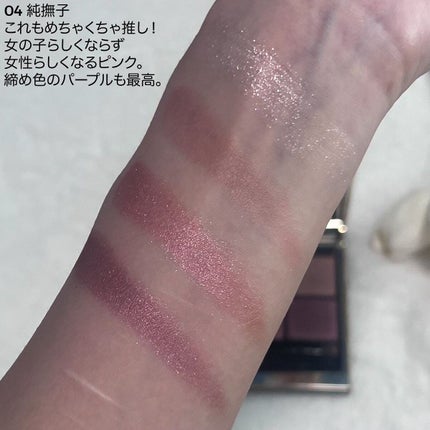 シグニチャー カラー アイズ/SUQQU/アイシャドウパレットを使ったクチコミ(7枚目)