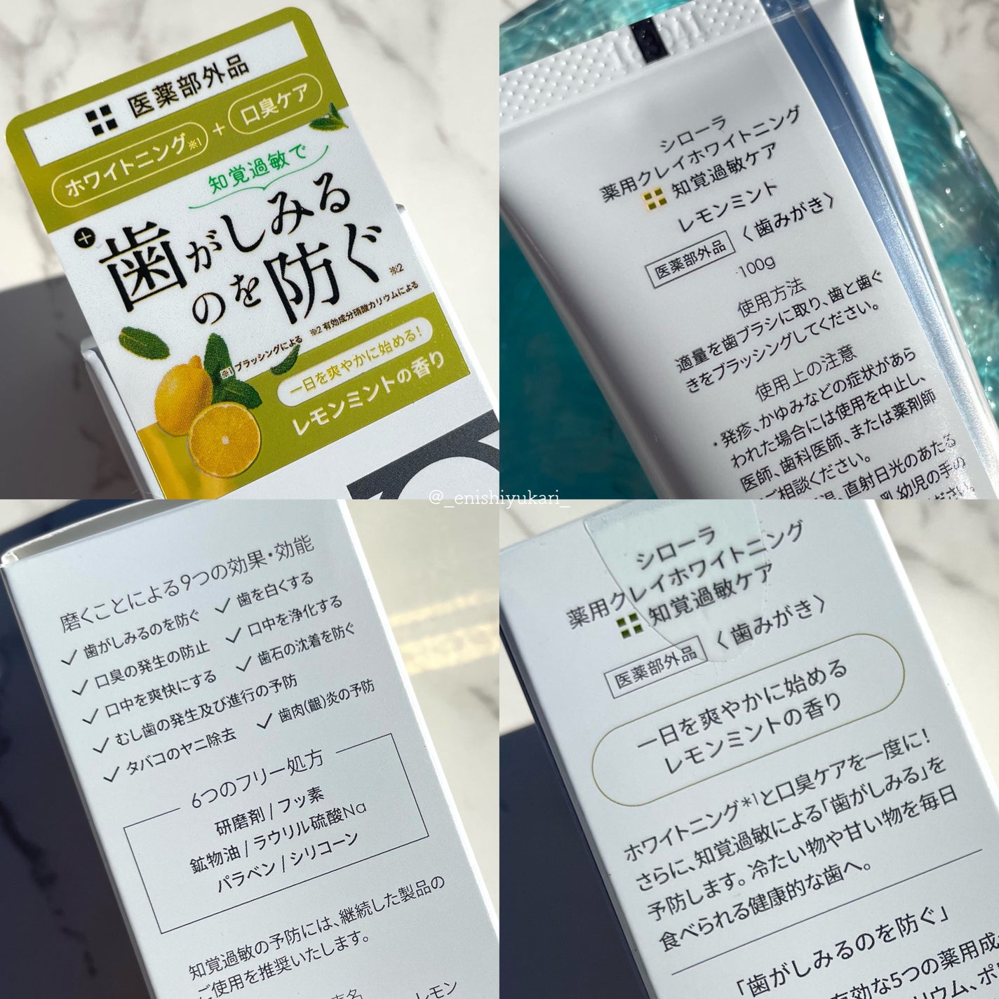 シローラ薬用クレイホワイトニング(知覚過敏ケア)/Shirora/歯磨き粉を使ったクチコミ(5枚目)