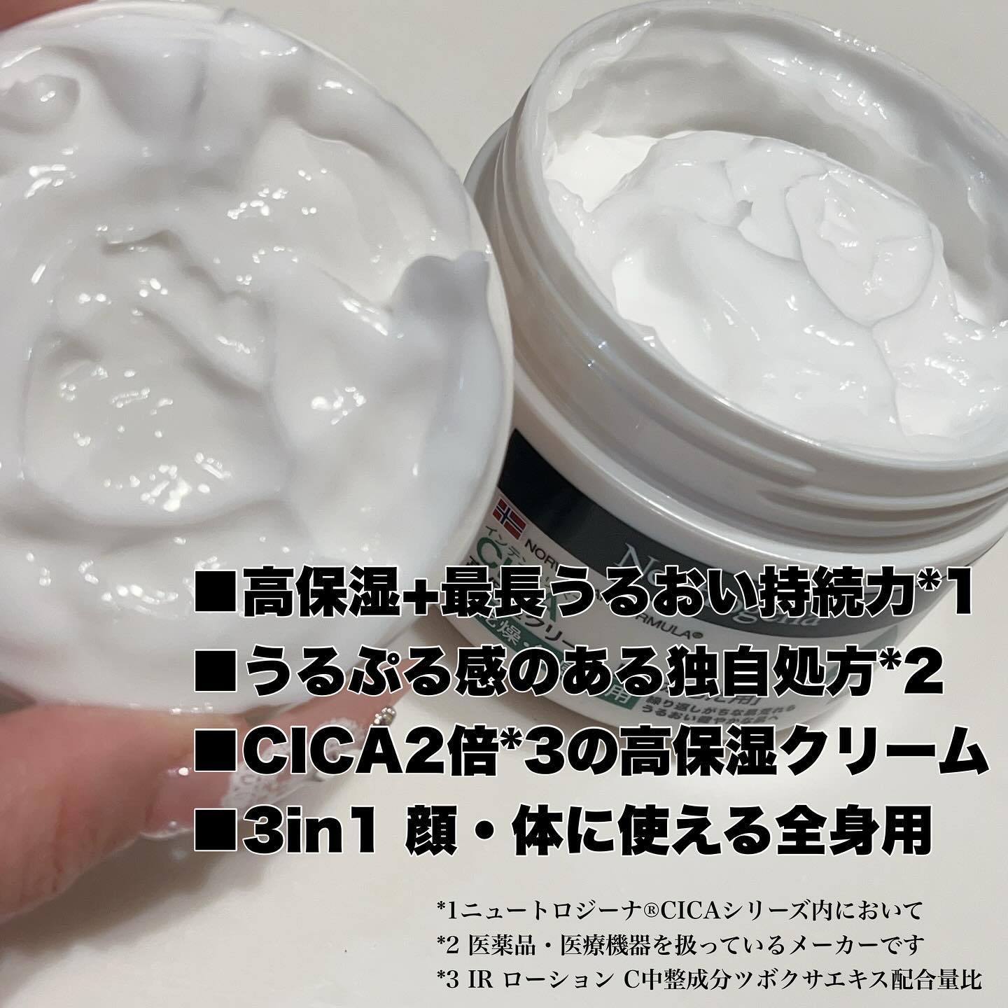 ニュートロジーナ®ノルウェー フォーミュラ インテンスリペア CICA 高保湿クリーム/Neutrogena/フェイスクリームを使ったクチコミ（2枚目）