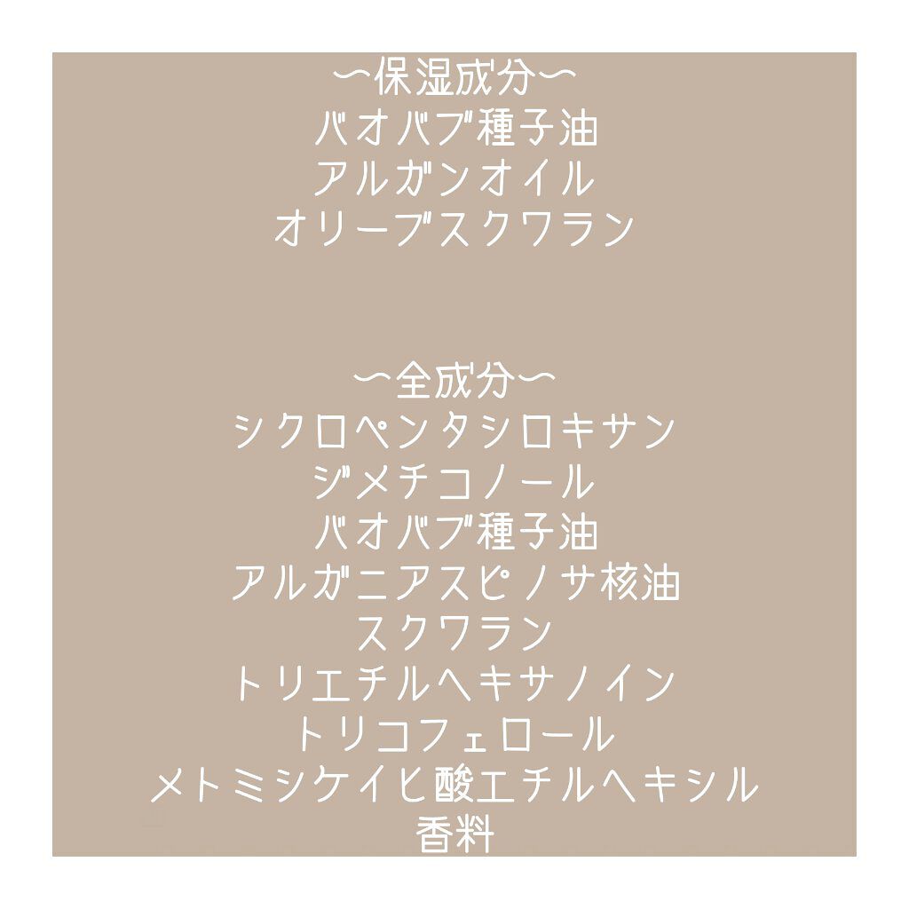 アルミック ヘアオイル/ABL/ヘアオイルを使ったクチコミ（2枚目）