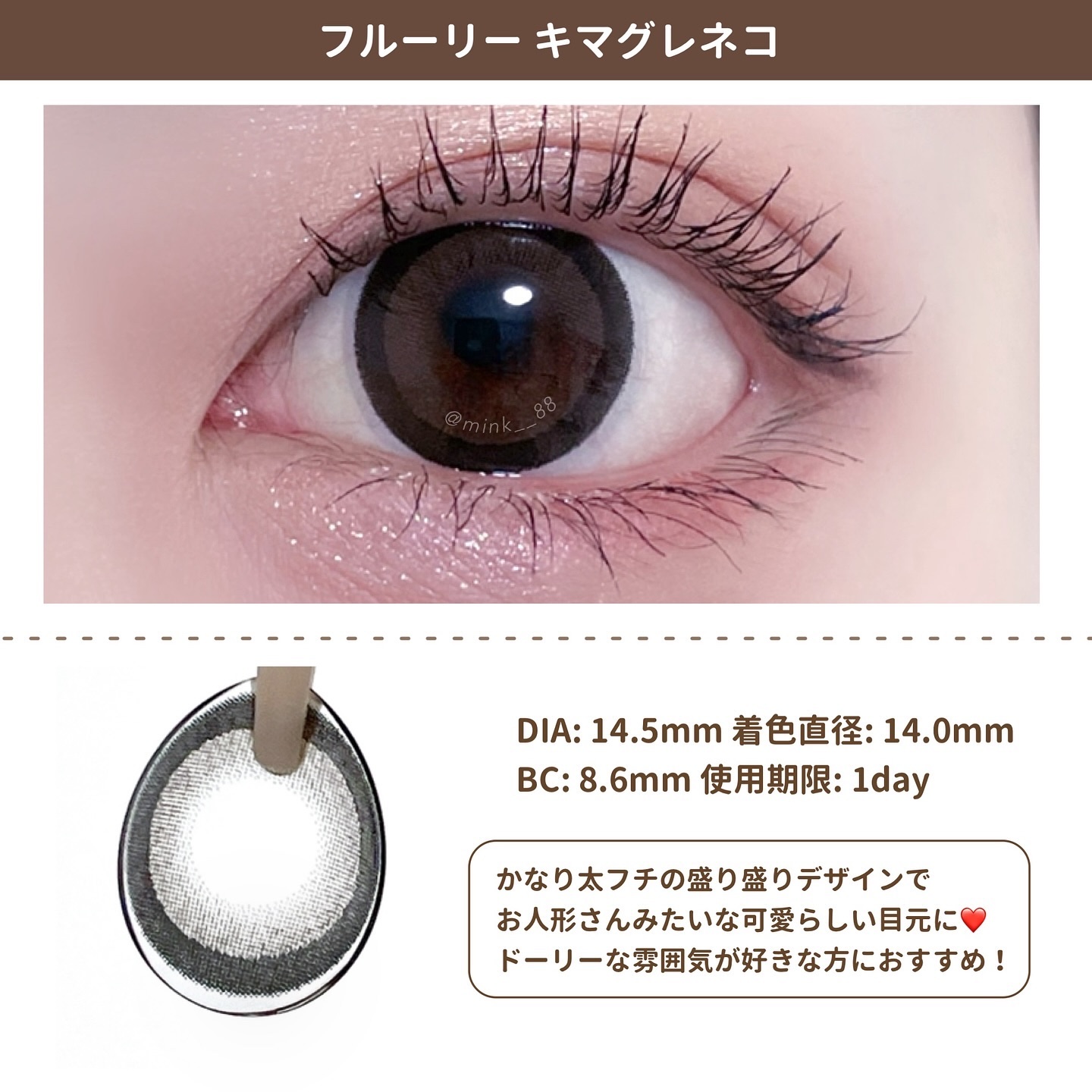 Flurry by colors 1day リングダークブラウン(キマグレネコ)/Flurry by colors/ワンデー（１DAY）カラコンを使ったクチコミ（3枚目）