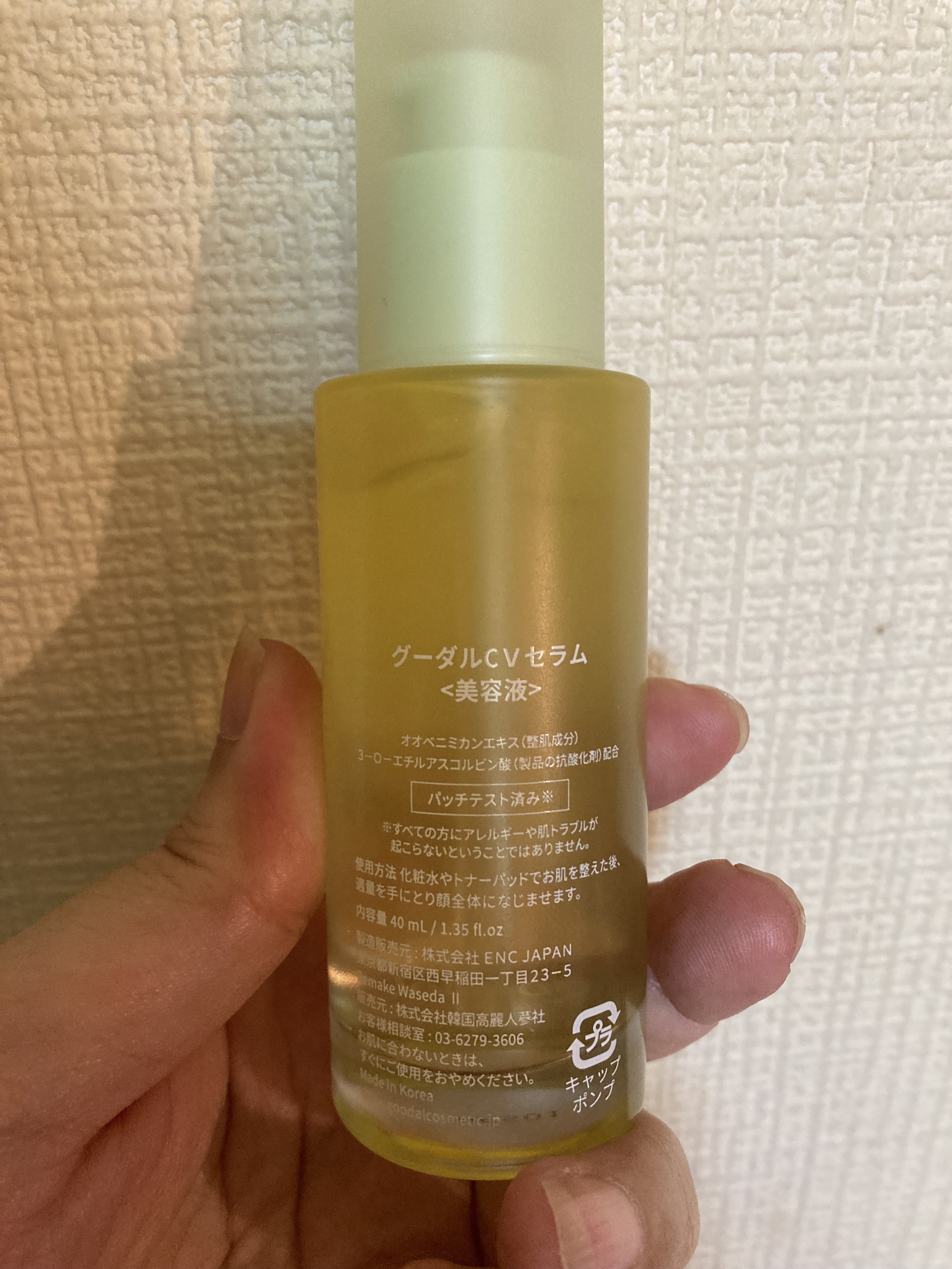 グリーンタンジェリン ビタC ダークスポットケアセラム/goodal/美容液を使ったクチコミ（3枚目）