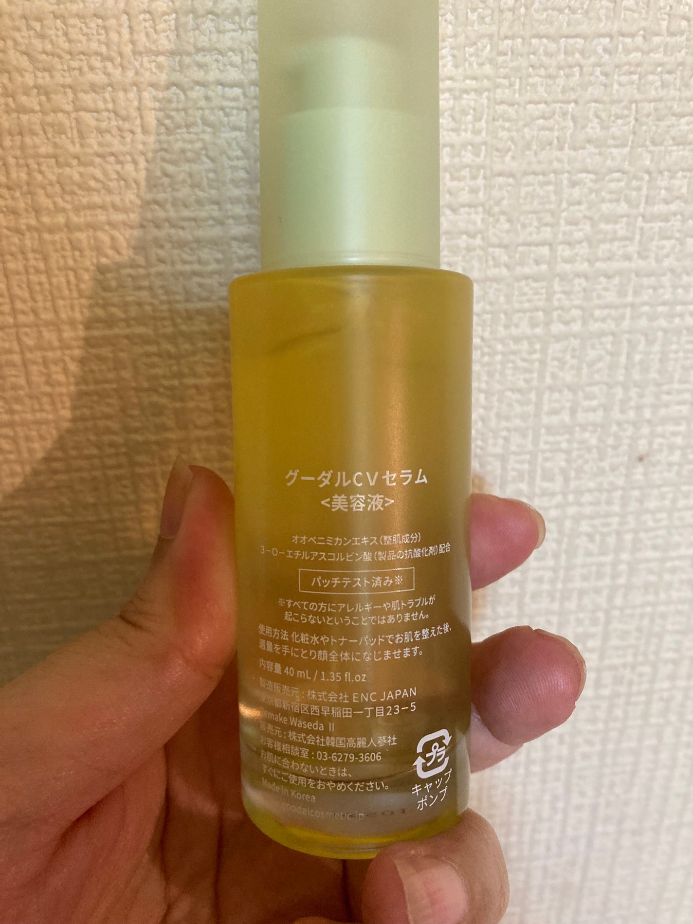 グリーンタンジェリン ビタC ダークスポットケアセラム/goodal/美容液を使ったクチコミ(3枚目)