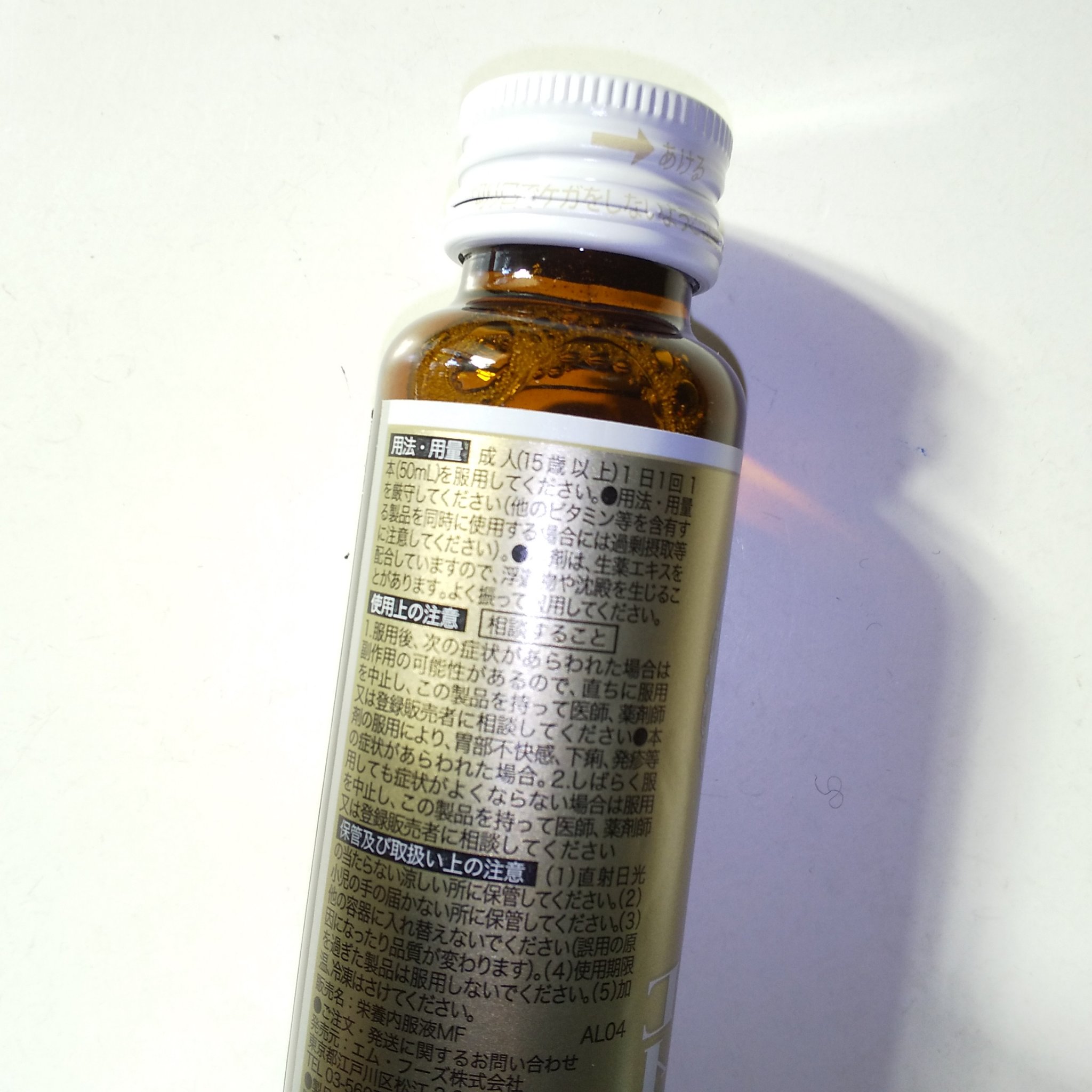 ココゾノトキコさん/田村薬品工業/健康サプリメントを使ったクチコミ（3枚目）