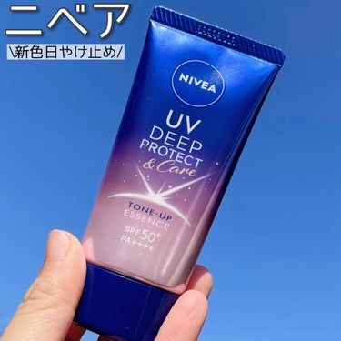 ニベアUV ディープ プロテクト＆ケア エッセンス/ニベア/日焼け止め・UVケアを使ったクチコミ（1枚目）