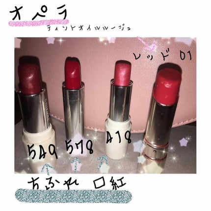 口紅(詰替用)/ちふれ/口紅を使ったクチコミ(1枚目)