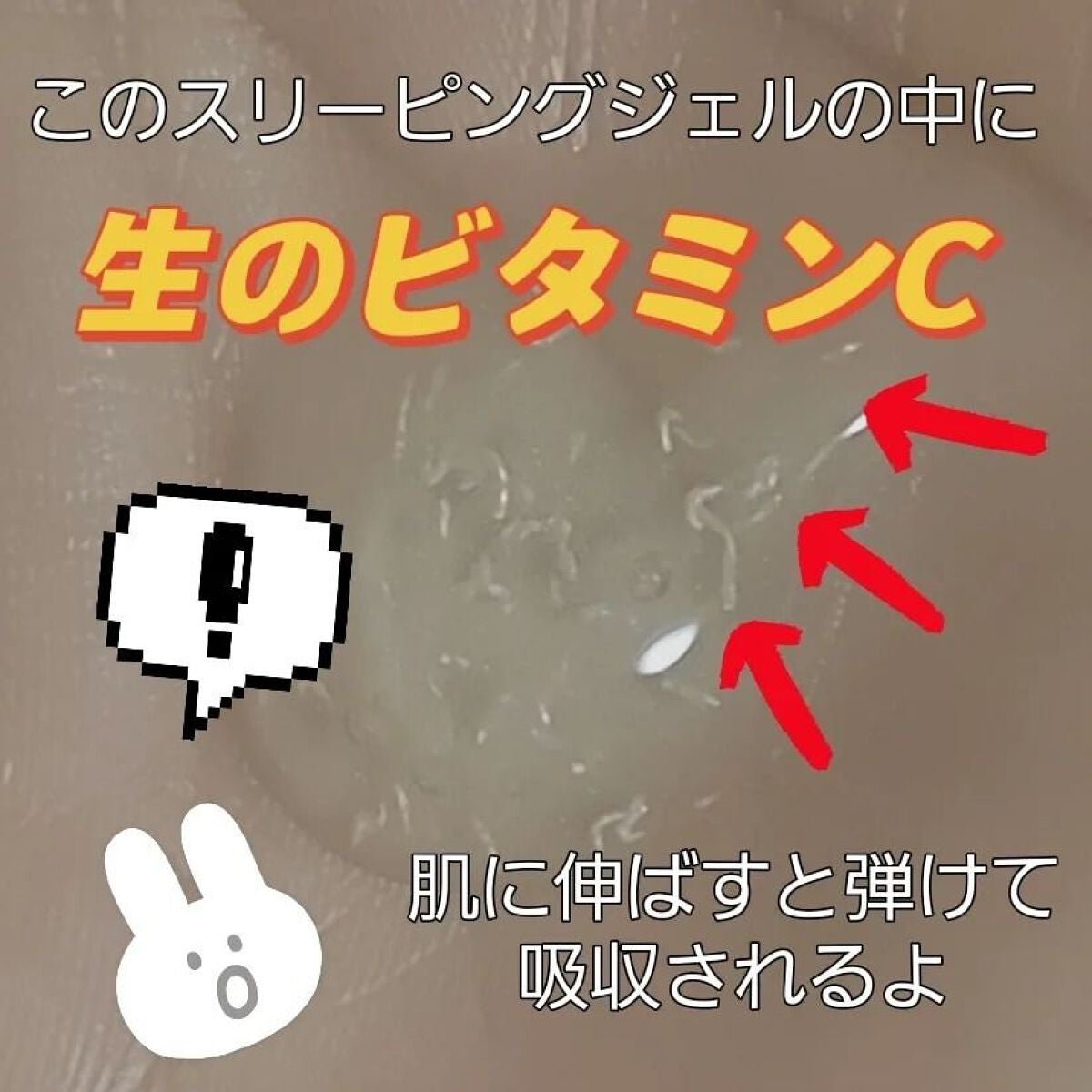 ウルトラシカ スリーピングジェル/JeogSeoul/フェイスクリームを使ったクチコミ(4枚目)