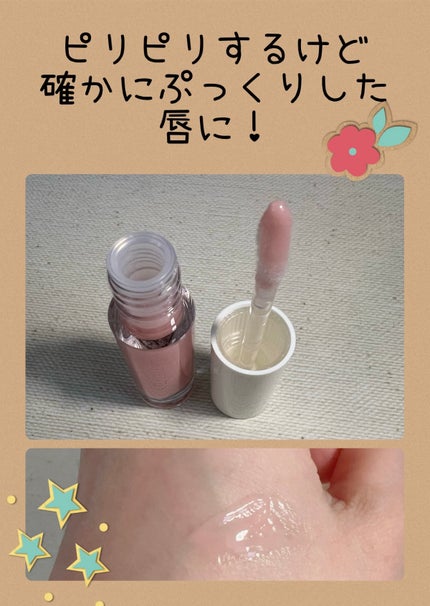 試してみた】プランパーリップ and usのリアルな口コミ 試してみた】プランパーリップ and usのリアルな口コミ