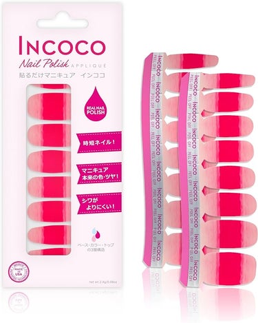 INCOCO インココ  マニキュアシート ストロベリーグレーズ (Strawberry Glaze)