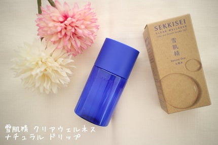 クリアウェルネス ナチュラル ドリップ/雪肌精/化粧水を使ったクチコミ(1枚目)