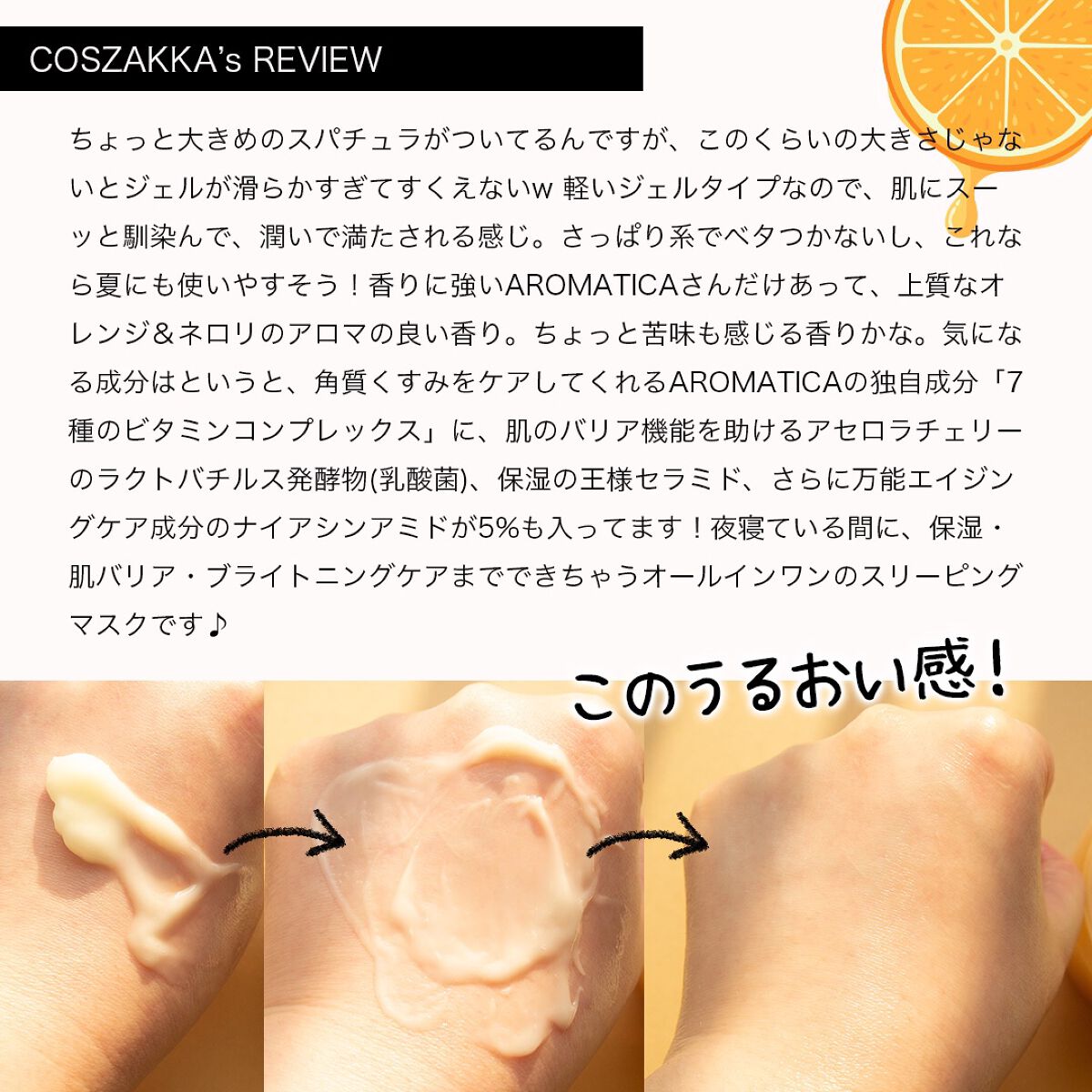 を使ったクチコミ（3枚目）