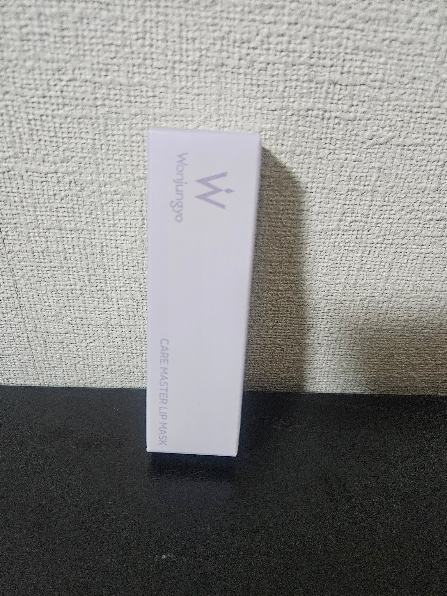 ウォンジョンヨ ケアマスターリップマスク エンジェルラベンダー/Wonjungyo/リップマスクを使ったクチコミ（2枚目）