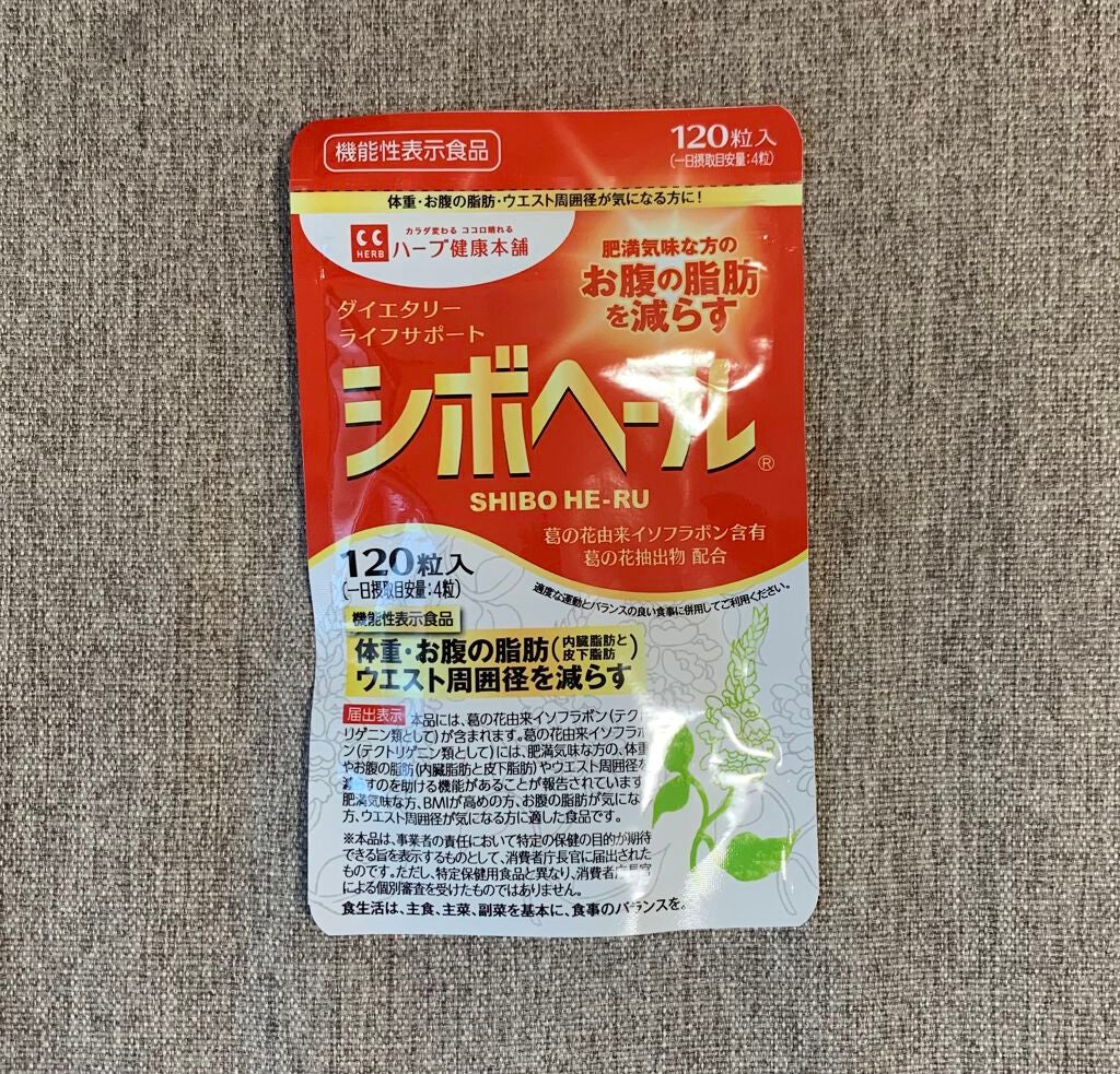 シボヘール/ハーブ健康本舗/健康サプリメントを使ったクチコミ(1枚目)