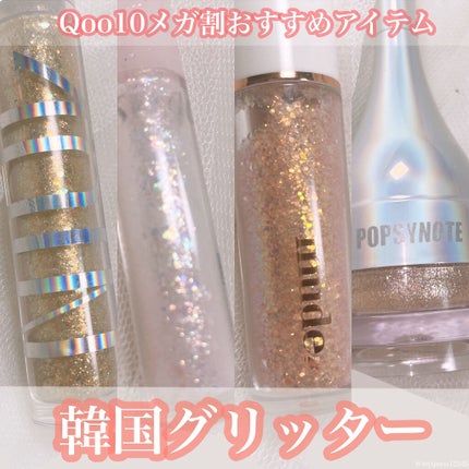 シュガー トゥインクル リキッド グリッター/PERIPERA/グリッターを使ったクチコミ(8枚目)