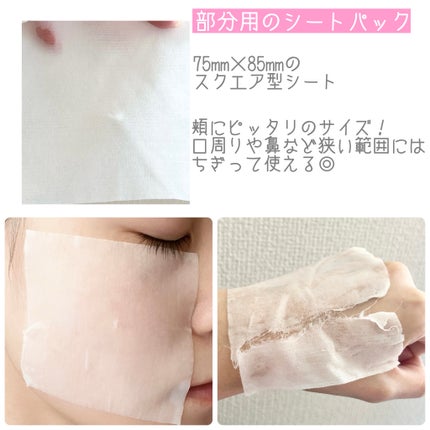 ウォンジョンヨ モイストアップレディスキンパック DM N/Wonjungyo/シートマスク・パックを使ったクチコミ(2枚目)