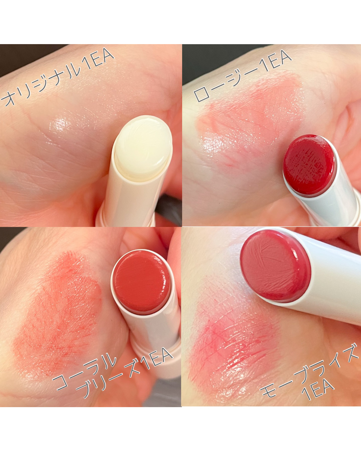 バイオームバリアメルティングモイスチャーリップバーム/UIQ/リップバームを使ったクチコミ（2枚目）