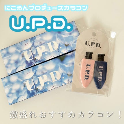 U.P.D. 1day/U.P.D./ワンデー(1DAY)カラコンを使ったクチコミ(1枚目)