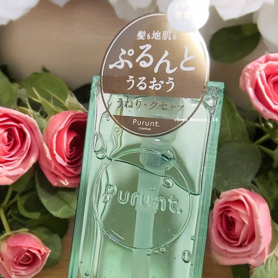 プルント コントロール美容液シャンプー/トリートメント/Purunt./市販シャンプーを使ったクチコミ(2枚目)