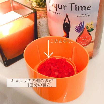 Ayur Time(アーユルタイム)/アーユルタイム/無機塩系入浴剤を使ったクチコミ(4枚目)