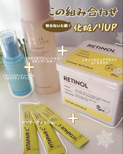 スネイルソリューションクリーム/ネイチャーリパブリック/フェイスクリームを使ったクチコミ(8枚目)