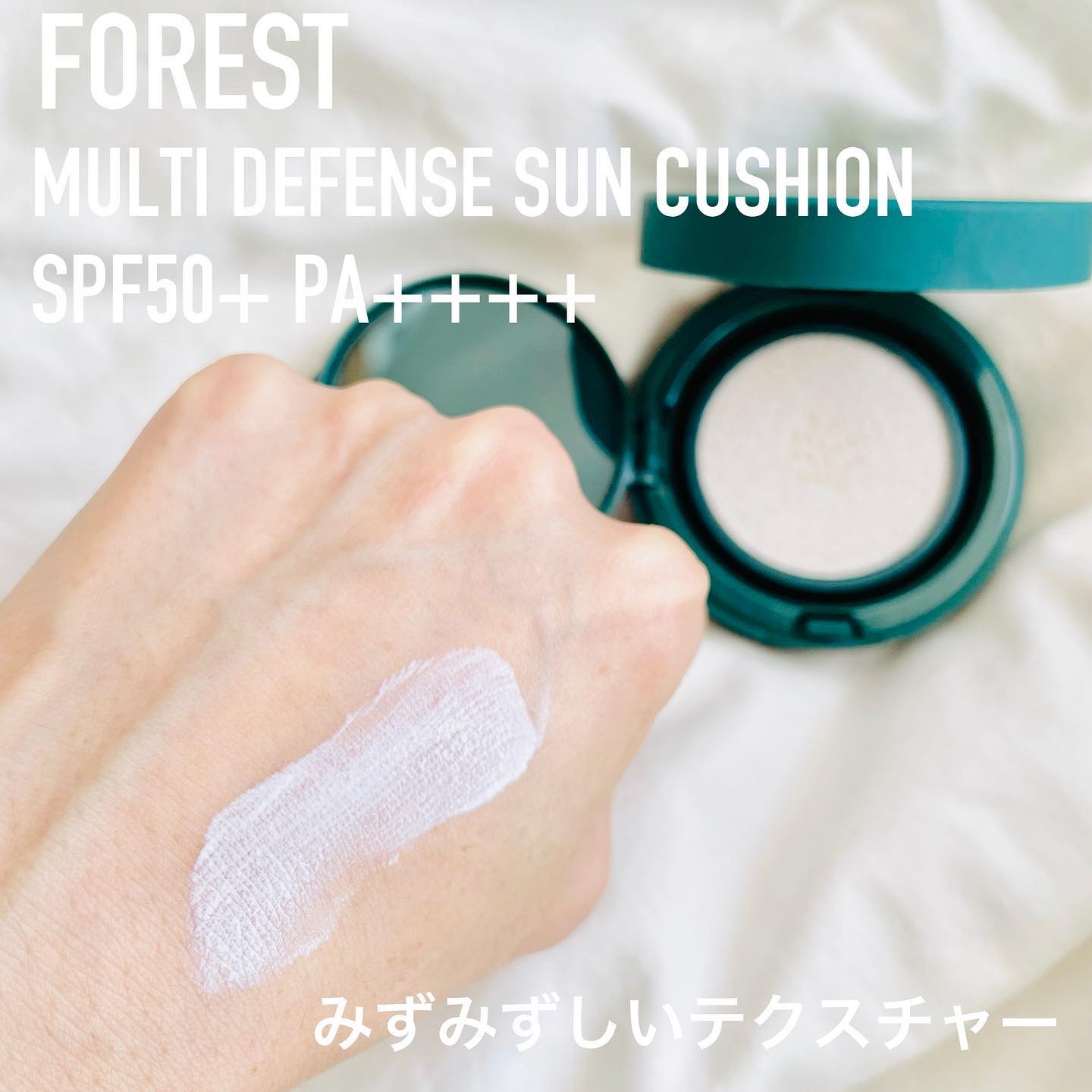 フォレスト マルチディフェンスサンクション/FoRest by Greenfinger/日焼け止めローションを使ったクチコミ（3枚目）