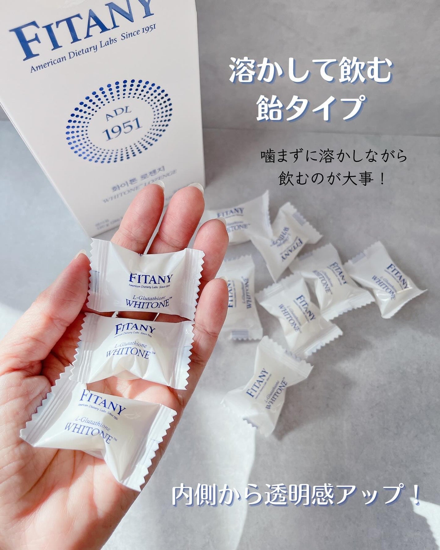 ホワイトーンロゼンジ/FINATY/美容サプリメントを使ったクチコミ(2枚目)