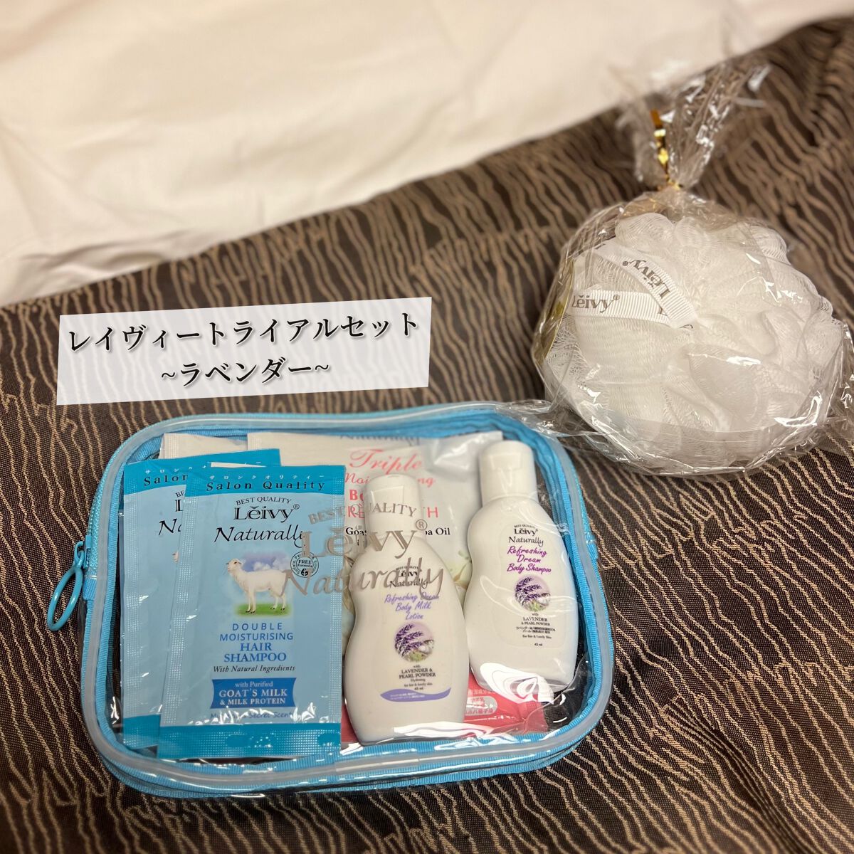 レイヴィー ヘアシャンプーコンディショナー ゴートミルク パウチ/Leivy/シャンプー・コンディショナーを使ったクチコミ（2枚目）