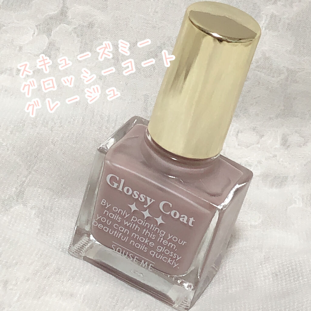 グロッシーコート/スキューズミー/オールインワンネイルを使ったクチコミ（2枚目）