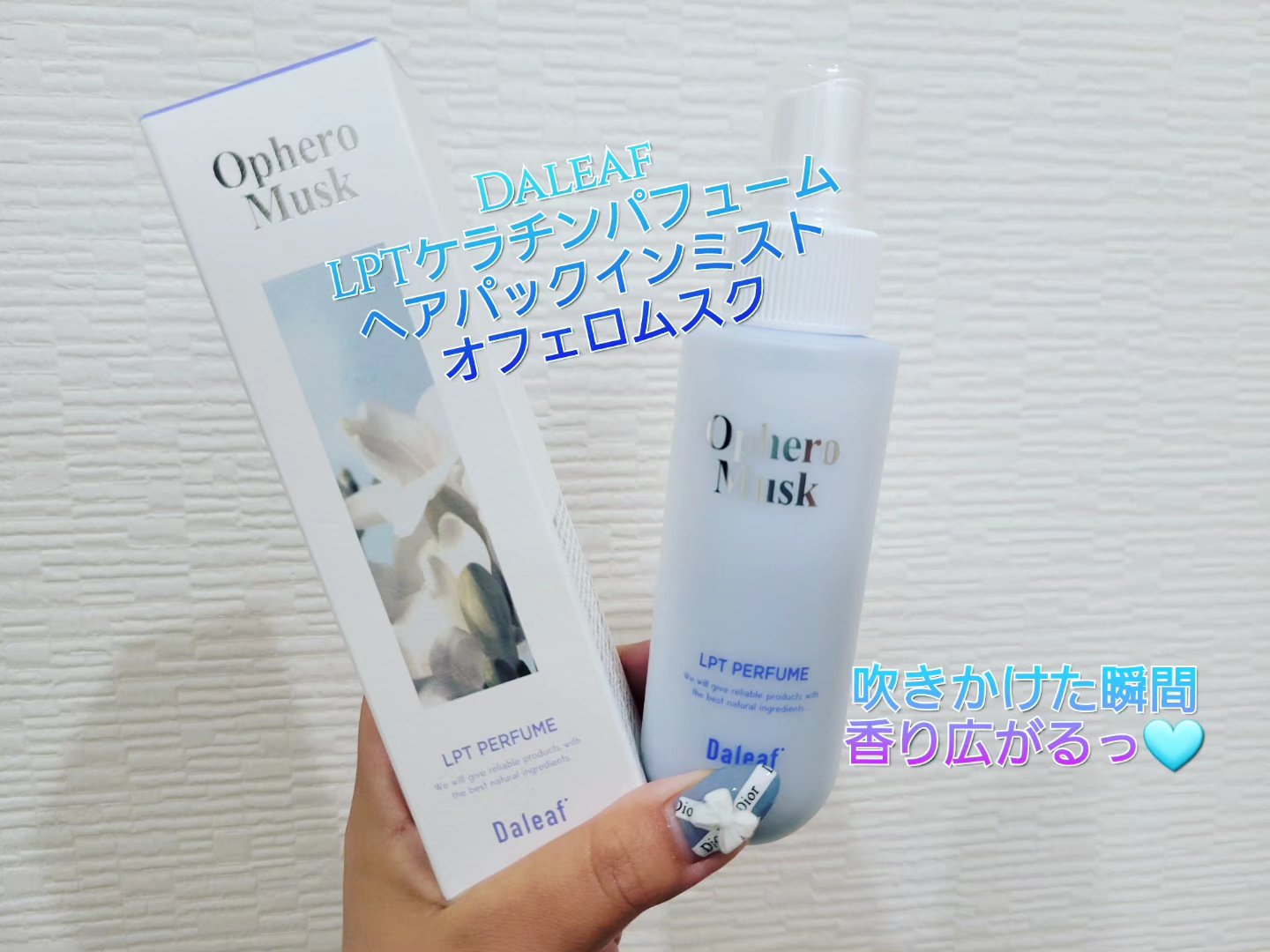 パフュームヘアパックインミスト Pink Breeze/Daleaf/アウトバストリートメントを使ったクチコミ（1枚目）