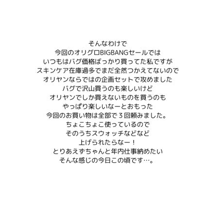 ðªðŠðð@æçš¿ããæ¹ãã©ãã on LIPS ããäŒç»ã»ãã玹ä»2ããªãªã°ããBIGBANGã»ãŒã«ã®ãè²·ãç©èš..ãïŒ10æç®ïŒ