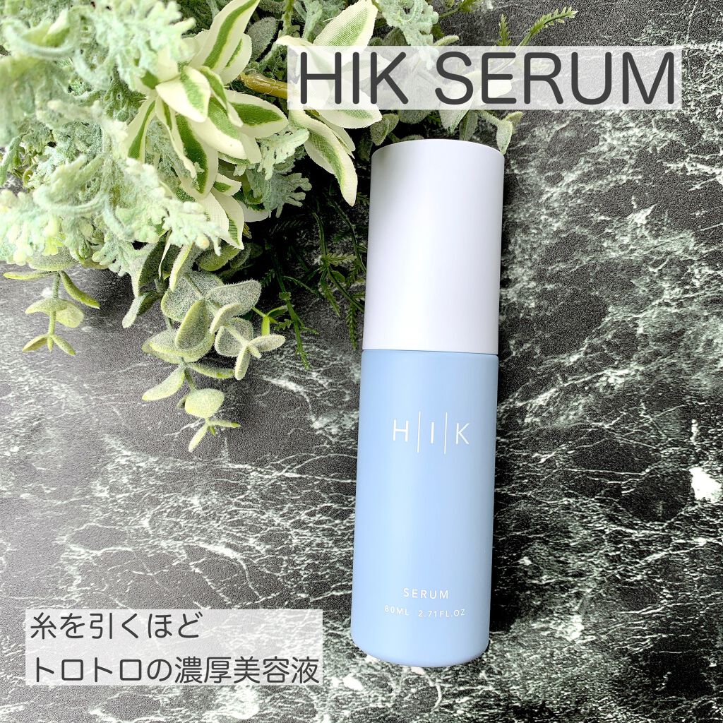 HIK セラム/HIK/美容液を使ったクチコミ（1枚目）