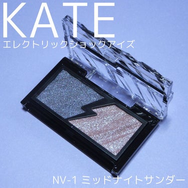 エレクトリックショックアイズ /KATE/パウダーアイシャドウを使ったクチコミ（3枚目）