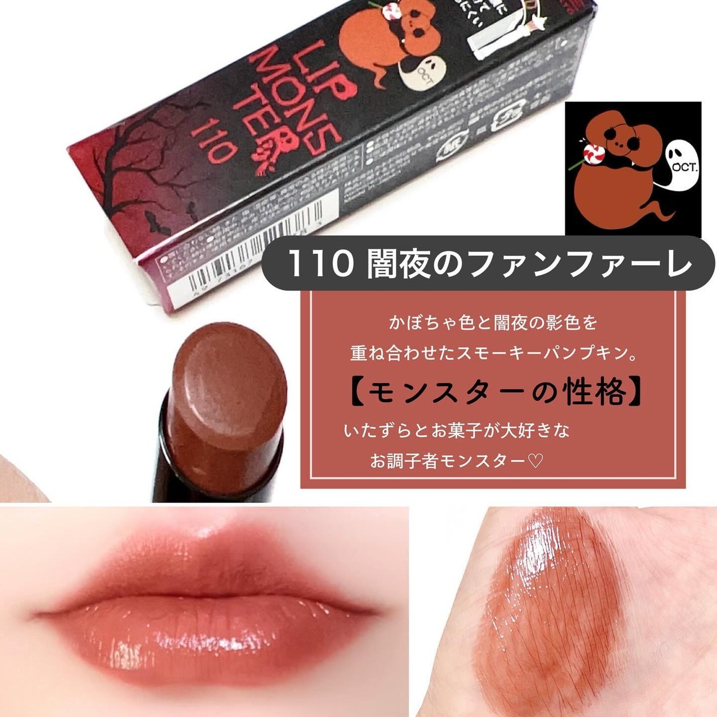 ケイト リップモンスター/KATE/口紅を使ったクチコミ(3枚目)