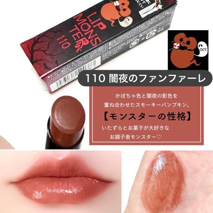 ケイト リップモンスター/KATE/口紅を使ったクチコミ(3枚目)