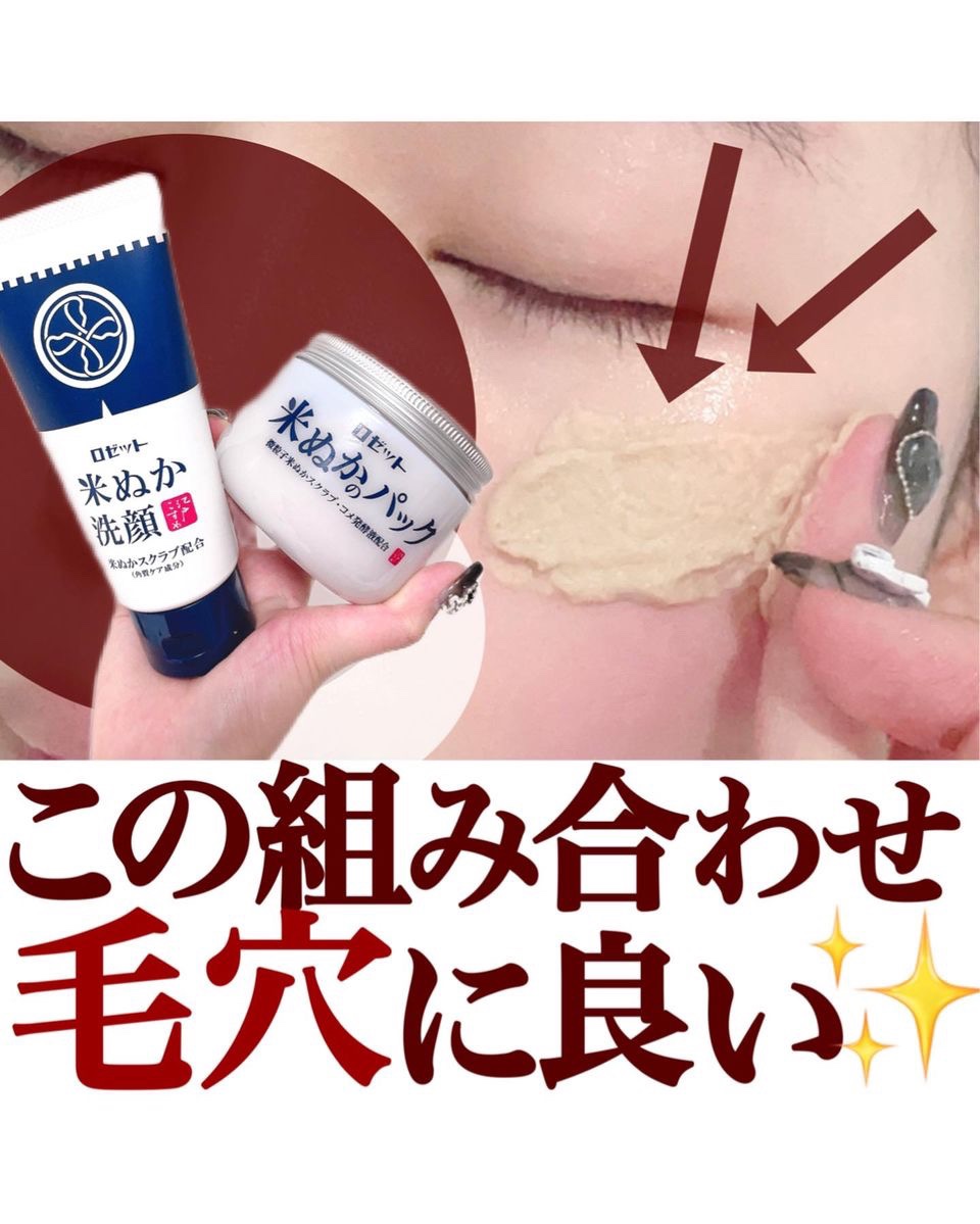 江戸こすめ 米ぬか洗顔/ロゼット/洗顔フォームを使ったクチコミ（1枚目）