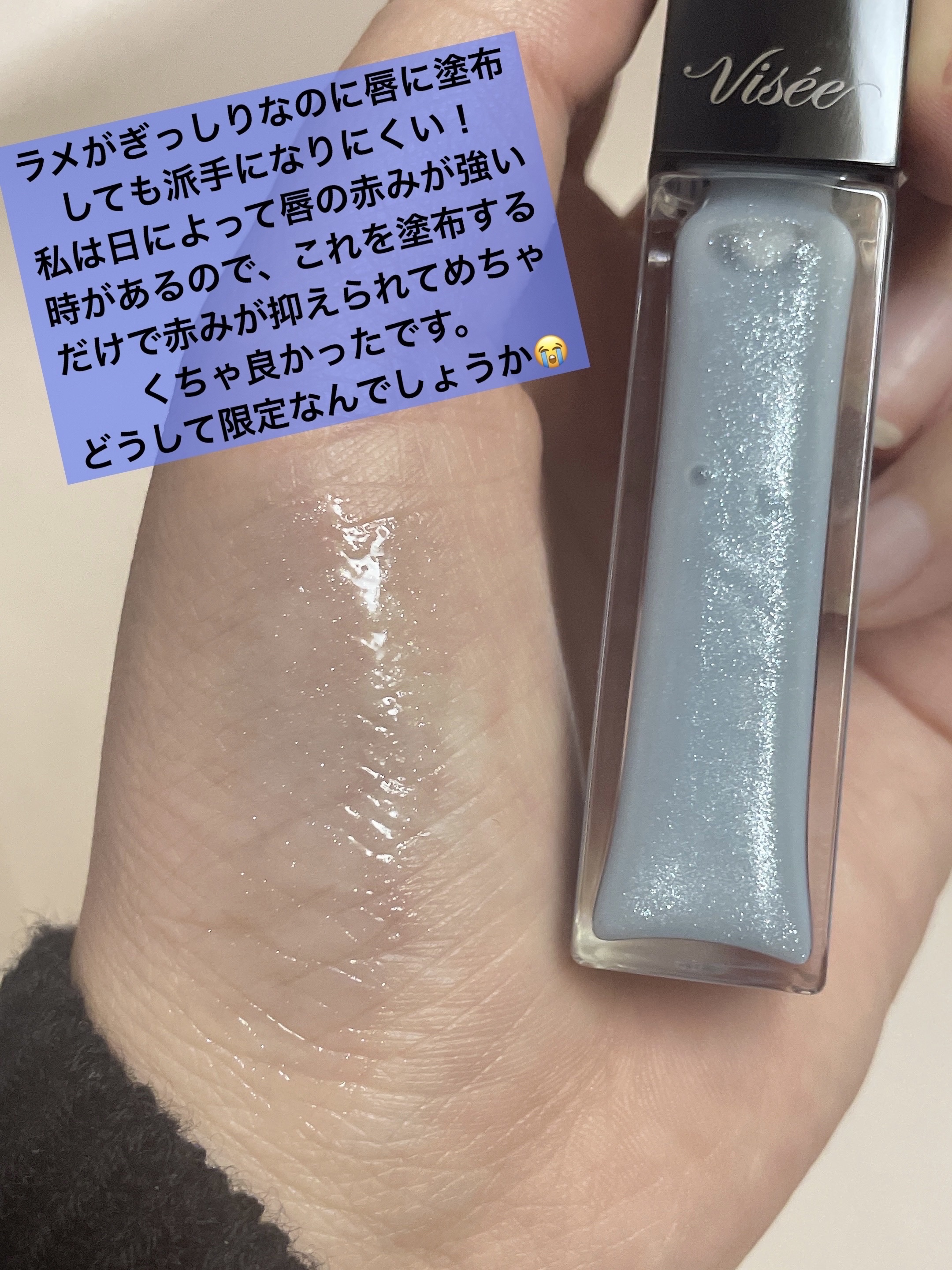 エッセンス リッププランパー/Visée/リッププランパーを使ったクチコミ（2枚目）