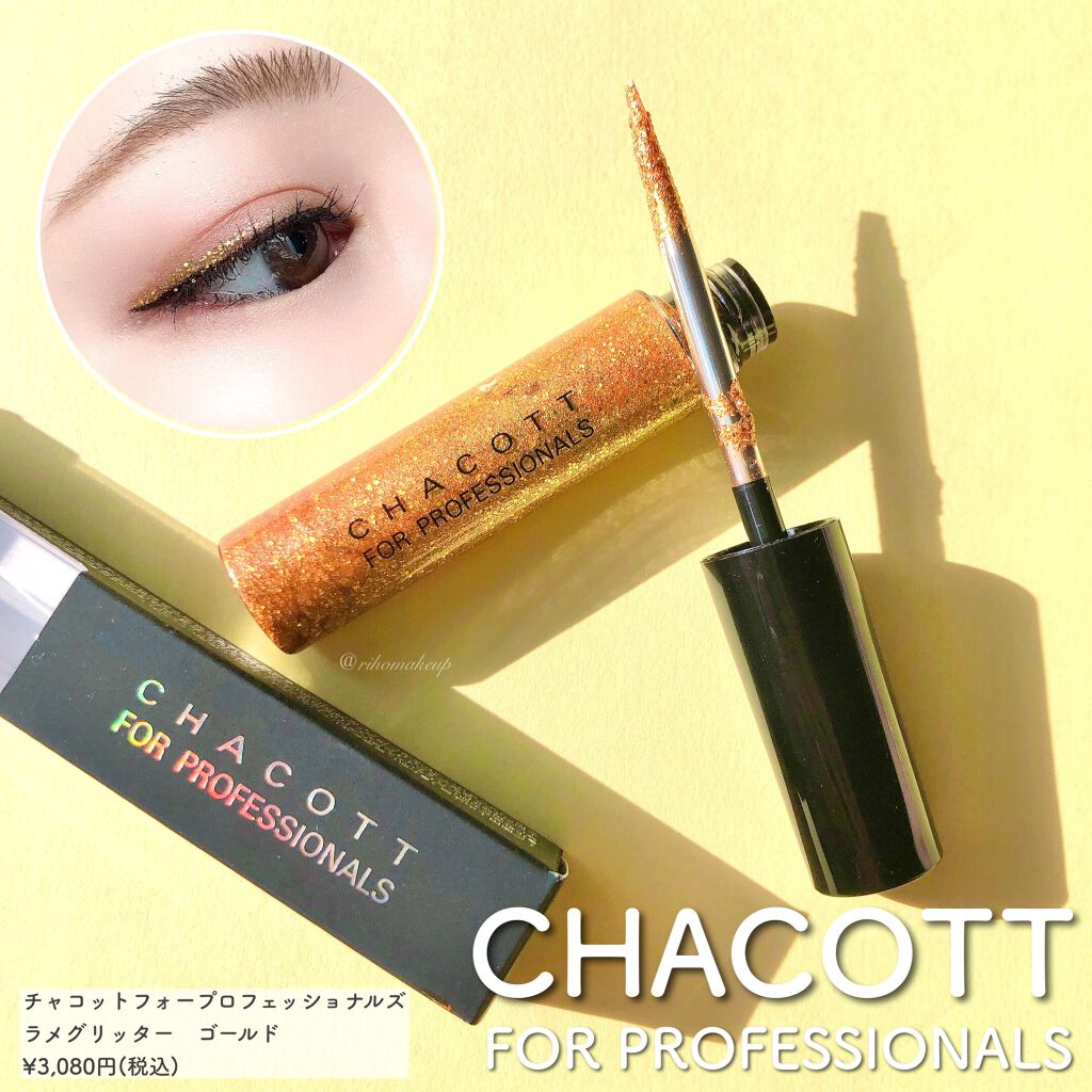 メイクアップカラーバリエーション ラメグリッター/チャコット・コスメティクス/グリッターを使ったクチコミ(1枚目)