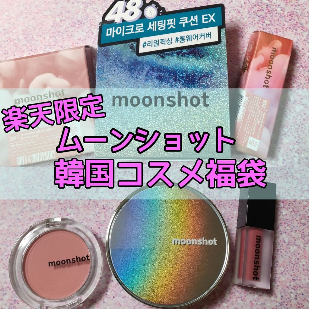 マイクロセッティングフィットEX SPF50+PA++++　Micro setting fit Cushion EX/moonshot/クッションファンデーションを使ったクチコミ（1枚目）