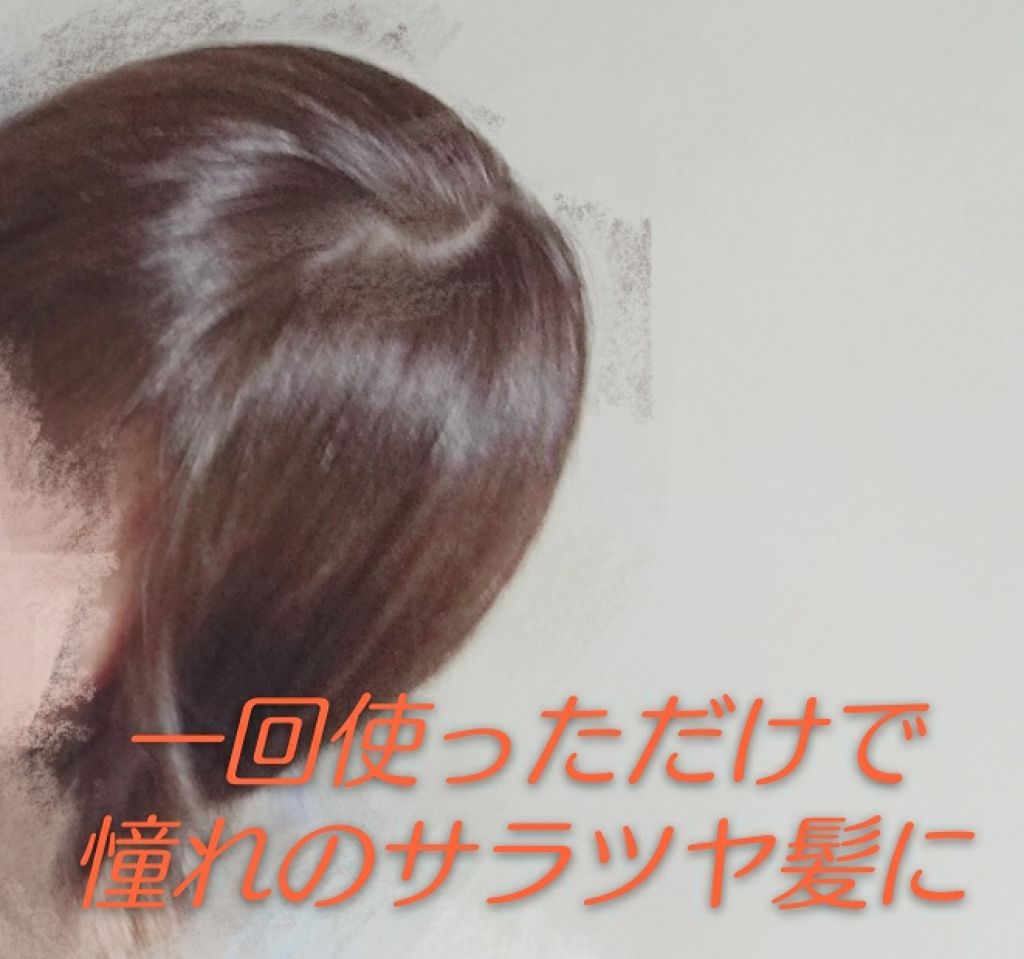 フィーノ　プレミアムタッチ　濃厚美容液ヘアマスク/フィーノ/ヘアマスク・ヘアパックを使ったクチコミ（1枚目）