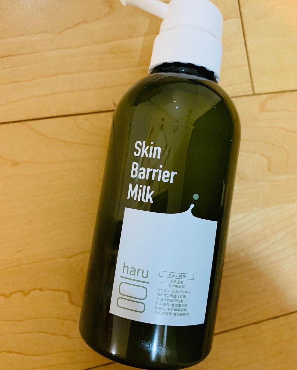 スキンバリアミルク/haru/ボディミルクを使ったクチコミ(1枚目)