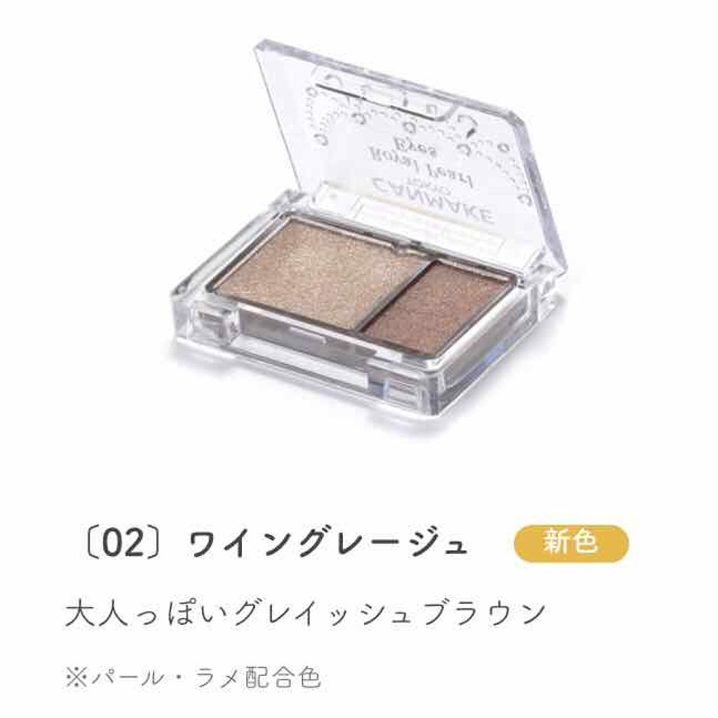 ジュエリーシャドウベール/キャンメイク/アイシャドウパレットを使ったクチコミ(3枚目)